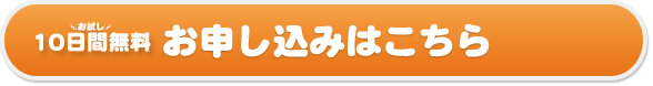 格安サーバーお申し込み